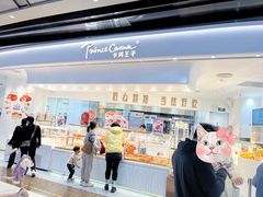 -卡玛王子·面包·蛋糕(南山宝能环球汇店)