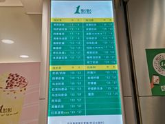-1点点(东泰禾店)