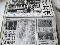 -鹭江宾馆·观海餐厅