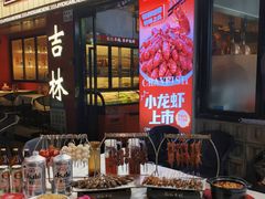 -记忆串城·东北烧烤·小龙虾·大型团建(南油店)