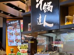 -吉野家(群力王府井店)