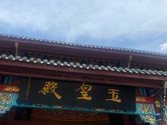-丰都鬼城名山景区