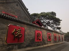 -北山公园