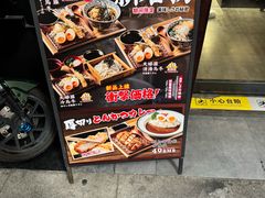 -天妇罗内顺田(罗湖店)