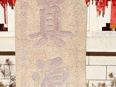 -华山风景名胜区