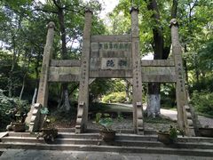 -南山风景名胜区