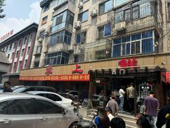-掌上鲜(南顺城街店)