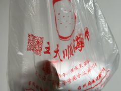 -王天顺海苔饼