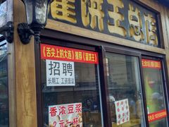 -PAWTOY爪e玩偶店(天兴罗斯福店)
