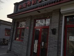 -赵府街副食店