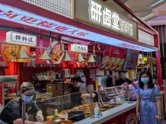 自助取餐区-研卤堂香糯热卤(青秀航洋城店)