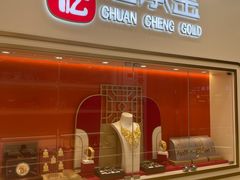 -恒一珠宝·回收黄金钻石奢侈品(灵岩南路店)