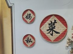 -朗妈私房菜(婺女州店)