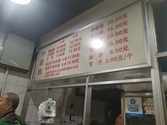 菜单-王记老幺肥肠粉