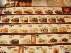 菜单-永和大王(中关二店)