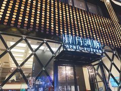 -肆月河豚·新淮扬(金融街店)