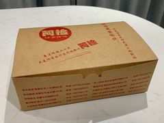 -阿捡忭京炸鸡(长沙韭菜园总店)