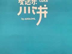 -爱达乐面包生日蛋糕(泛悦国际店)