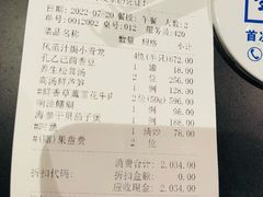 -孔乙己(后海店)