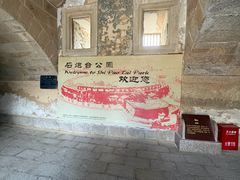 -石炮台公园
