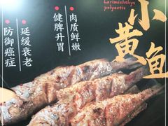 -新凯旋烧烤·燕姐千岛湖土菜