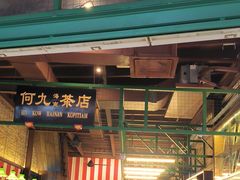 -何九海南茶店(鬼仔巷店)