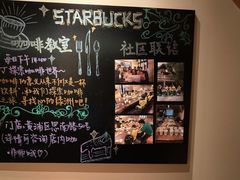 -星巴克臻选(思南公馆店)