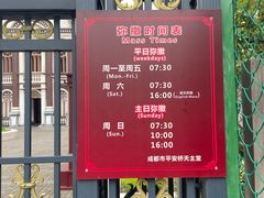 -平安桥天主教堂