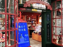 门面-西西弗矢量咖啡(凯德学府店)