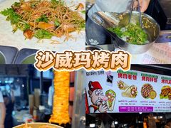 -大学城夜市