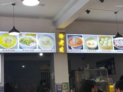 -徐老幺奶汤面