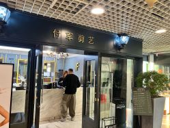 点击看大图 -付军剪艺