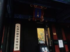 -北京国子监胡同