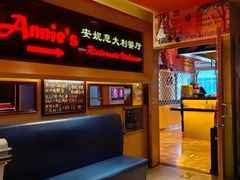 -安妮意大利餐厅(世贸天阶店)