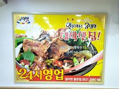 -真利味·脊骨火锅·正宗韩国料理(韩乐坊店)