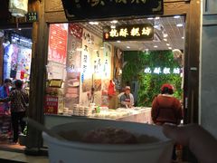 门面-定胜糕小店-蒋顺发