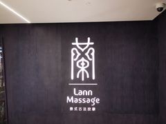 -LANN I 蘭 泰式古法按摩(徐家汇城开YOYO店)