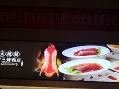 -尹三豆汁(前门旗舰店)