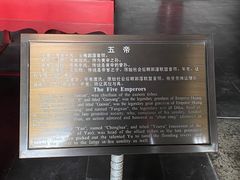 -历代帝王庙博物馆