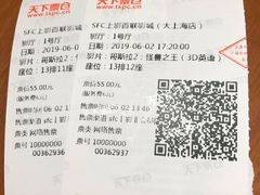 -SFC上影百联影城(大上海4DX店)