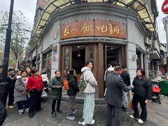 -长人馄饨铺(解放街店)