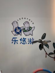 -乐悠游儿童游泳馆(宝安妇幼店)
