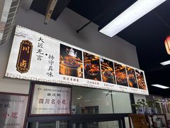 -西月城谭豆花(春熙路店)