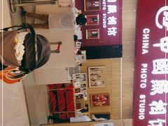 -中国照相馆(清河万象汇店)