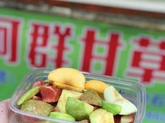 -阿群甘草水果
