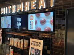 -原麦山丘(天虹店)