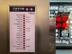 门面-敏华冰厅(平安金融中心店)