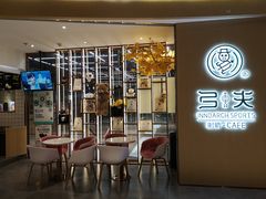 -弓夫射箭·CAFE·运动健身(深圳来福士广场店)
