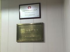 -蒲鲜菜馆
