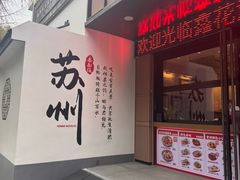 -鑫花溪牛肉米粉(凤凰街创始总店)